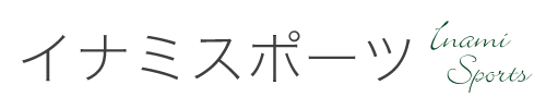 イナミスポーツ